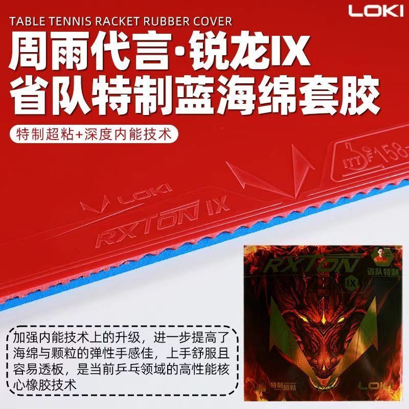 LOKI RXTON 9 Provincial Team S - Table Tennis Loki ulasan dan harga
